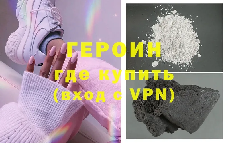 Героин Heroin  маркетплейс Telegram  Алушта 